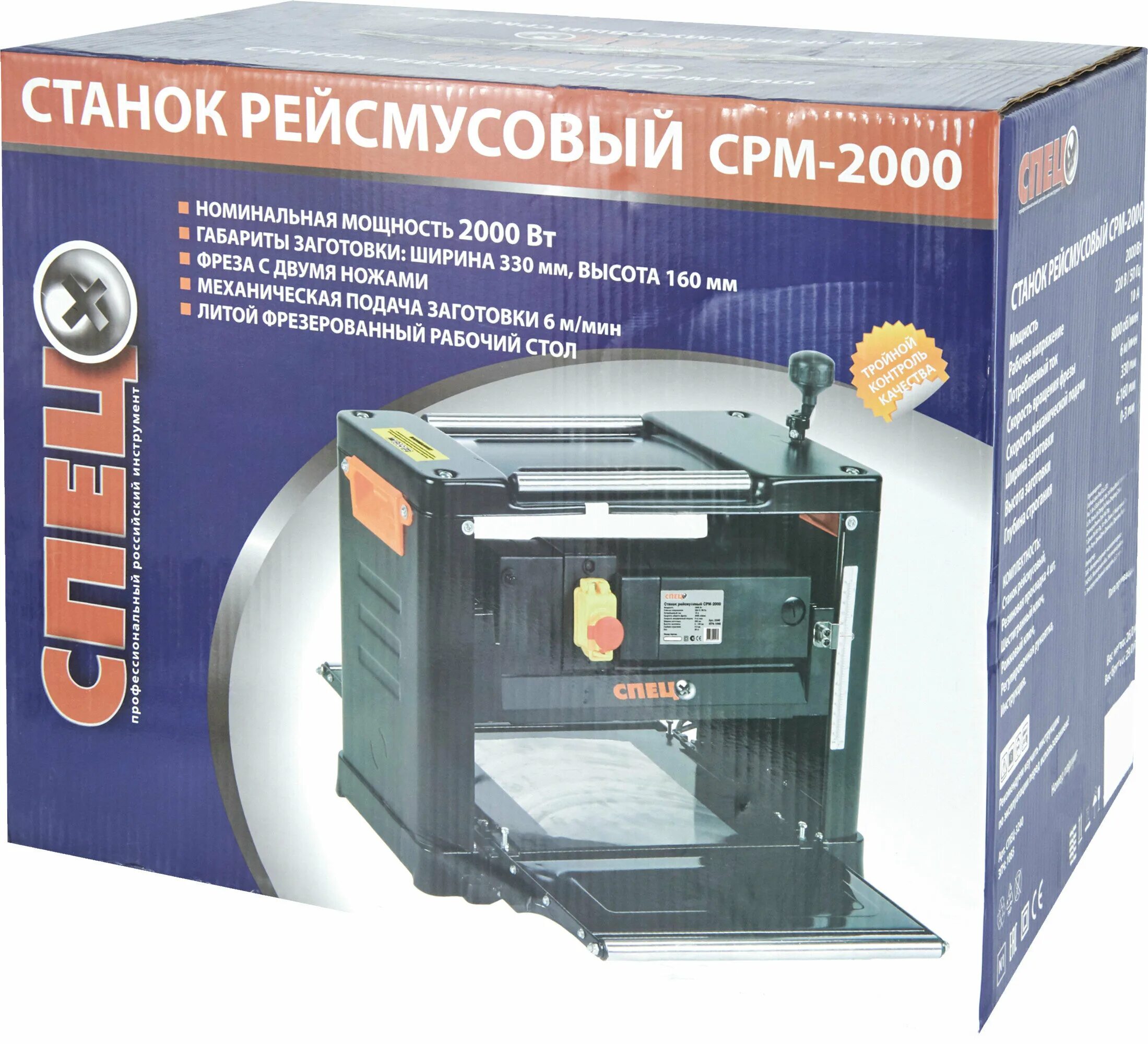 Рейсмусовый станок с механической подачей спец срм-2000. Рейсмусовый срм 2000. Рейсмусовый срм 2000. Рейсмусный станок спец срм-2000 спец-3240. Рейсмус спец срм 2000 поломки.