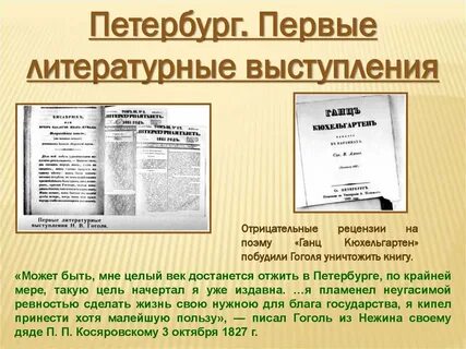 Первый литературный