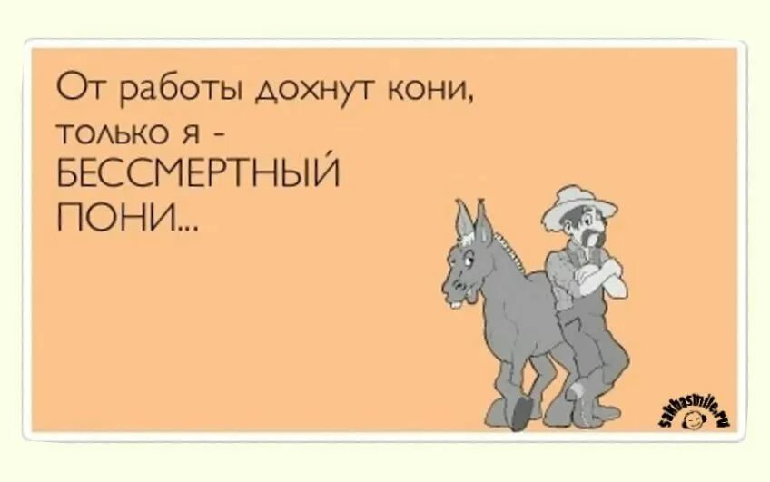Прикольные открытки про работу. Приколы про работу. прикольные картинки про работу. картинки про работу с юмором. приколы про работу в картинках.