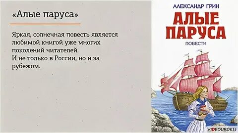 Анализ 6 класса парус