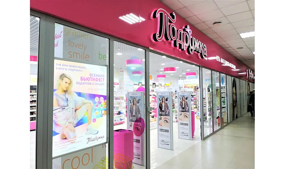 Подружка в максимусе псков. Магазин подружка уфа. Магазин подружка псков. Подружка псков. Псков, пр-т октябрьский, д.