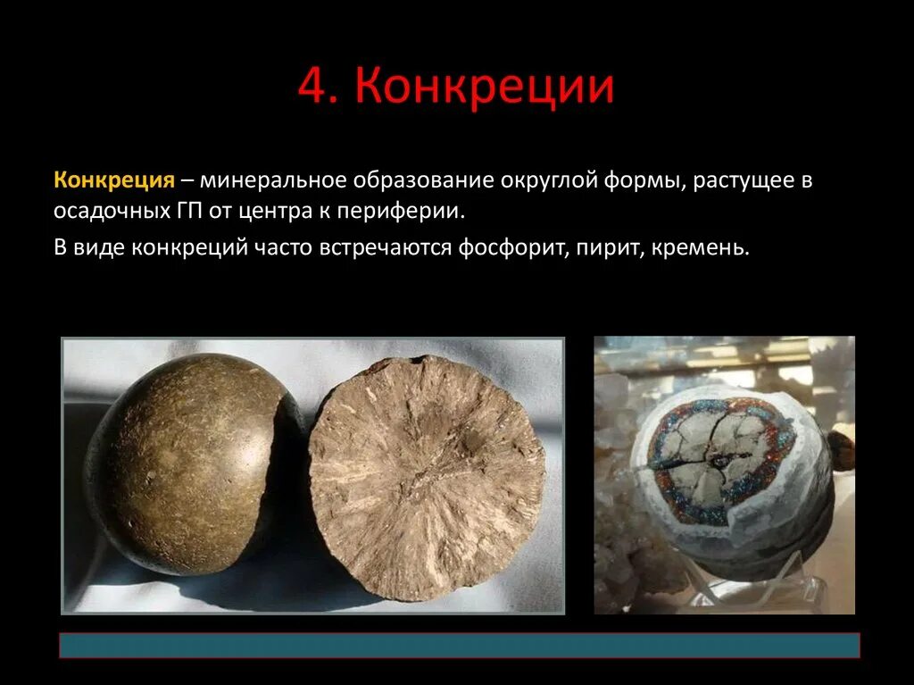 Формы нахождения минералов в природе. Формы минералов. Природные формы минералов. Псевдоморфоза минералов. Формы агрегатов минералов.