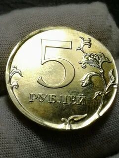 Пять рублей 2019 года