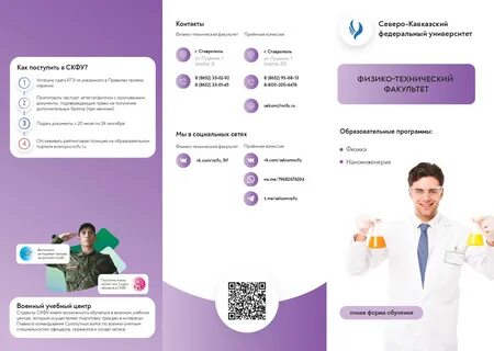 Приложение поступай правильно