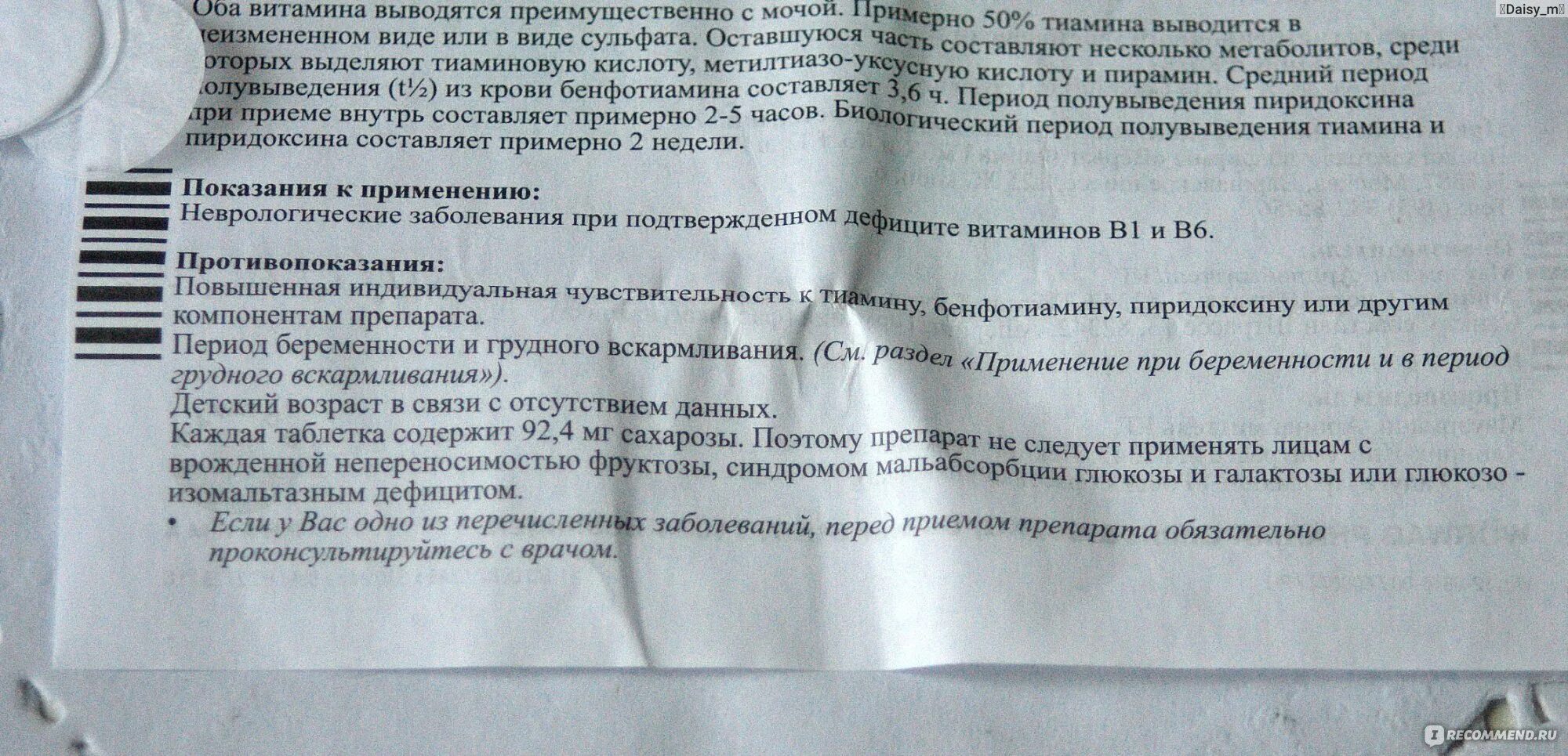 Мильгамма таблетки принимать до или после еды. Мильгамма таблетки показания. Лекарства с составом Мильгамма. Состав препарата Мильгамма. Мильгамма таблетки дозировка.