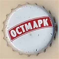 Ostmark пиво. Остмарк логотип. Остмарк Австрия. Остмарк пиво разливное.