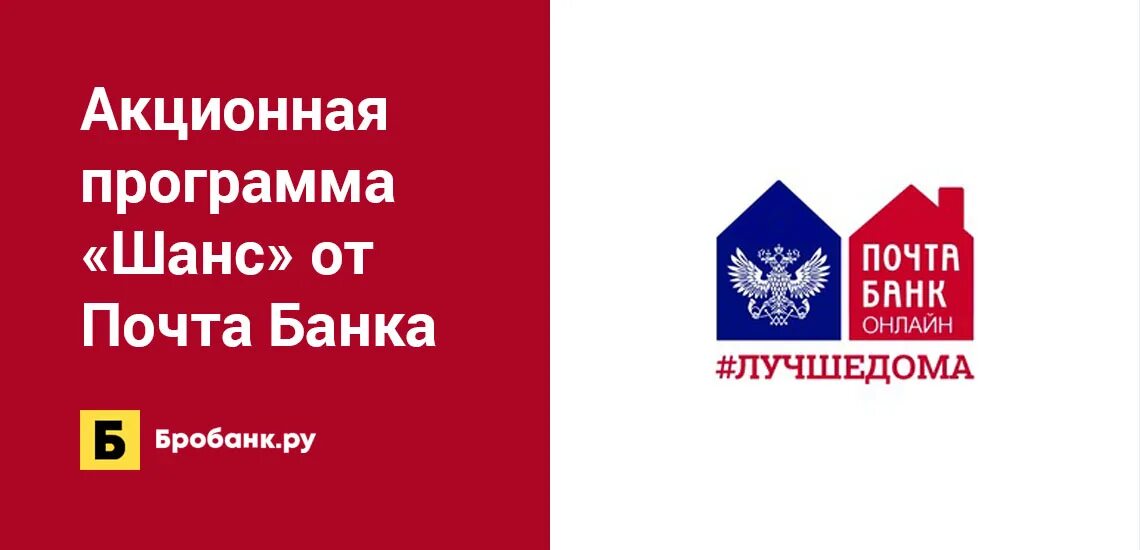 Почта банк электросталь. Почта банк логотип. Логотип почта банка 2023. Карта почта банк. Почта банка от 5.5 %.