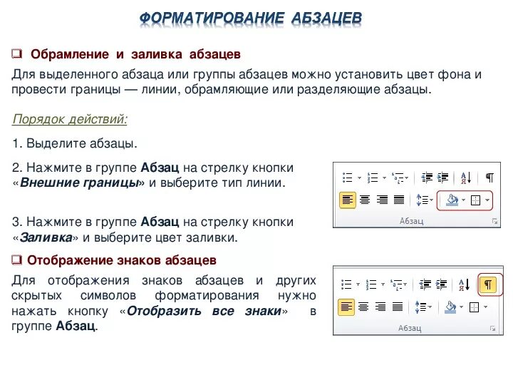 Красная строка группа