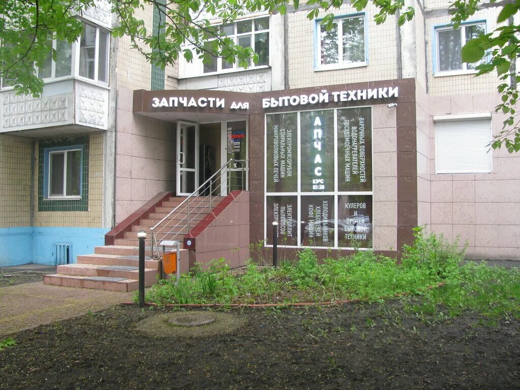 запчасти для бытовой техники белгород. магазин тракторов белгород. запчасти для бытовой белгород. белгород сумская улица 50а запчасти и аксессуары для бытовой техники. запчасти для бытовой белгород.