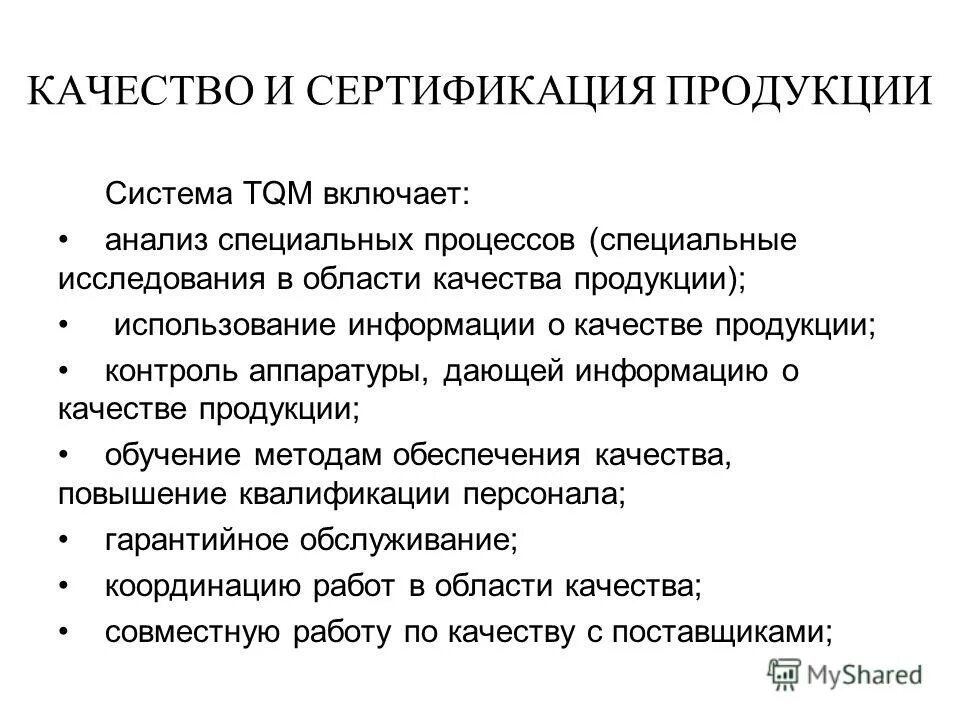 Информация о качестве продукции. Упаковка продовольственных товаров. Качество информации в интернете. Рисунок на тему защита прав потребителей. Устаревшая информация в образовании.