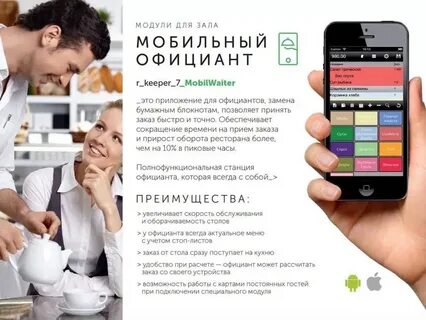 Программа принят заказ
