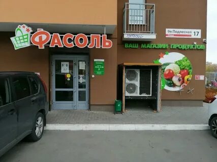Пицапп ижевск