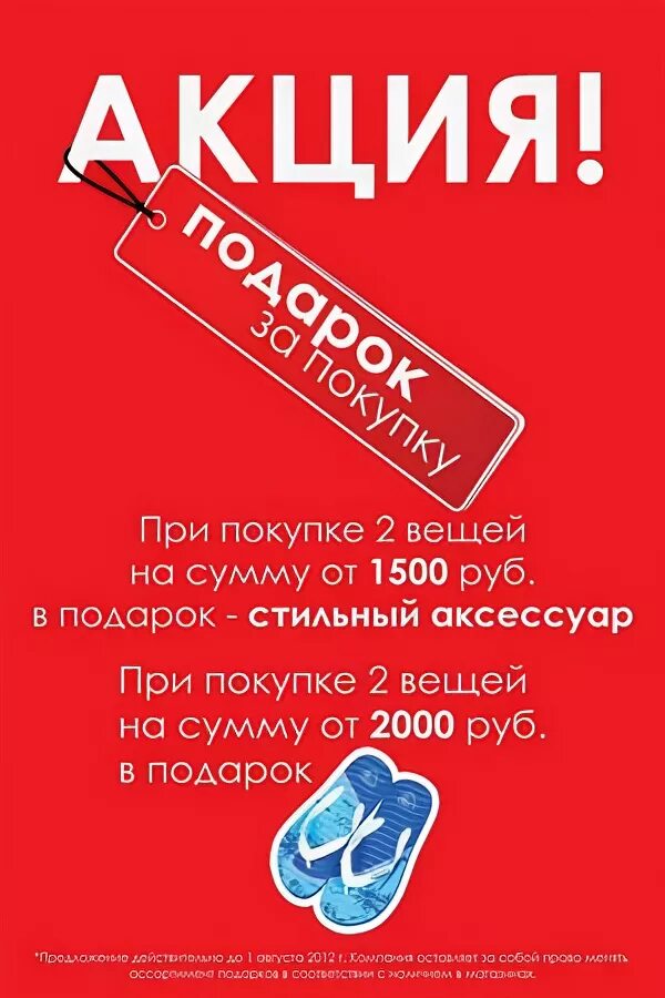 Какие акции дарит альфа