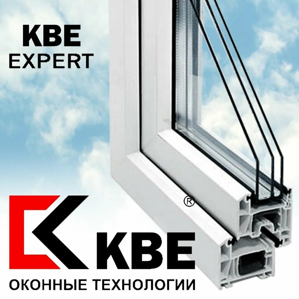 Профиль veka логотип. Kbe 127мм. Профиль кбе. Кбе физ лица. Кве 58 профиль.
