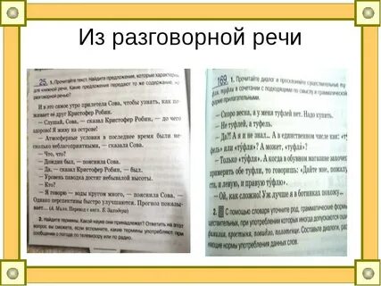 Больше чем речь читать