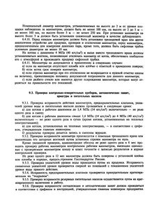 Номинальный диаметр манометров устанавливаемых на высоте