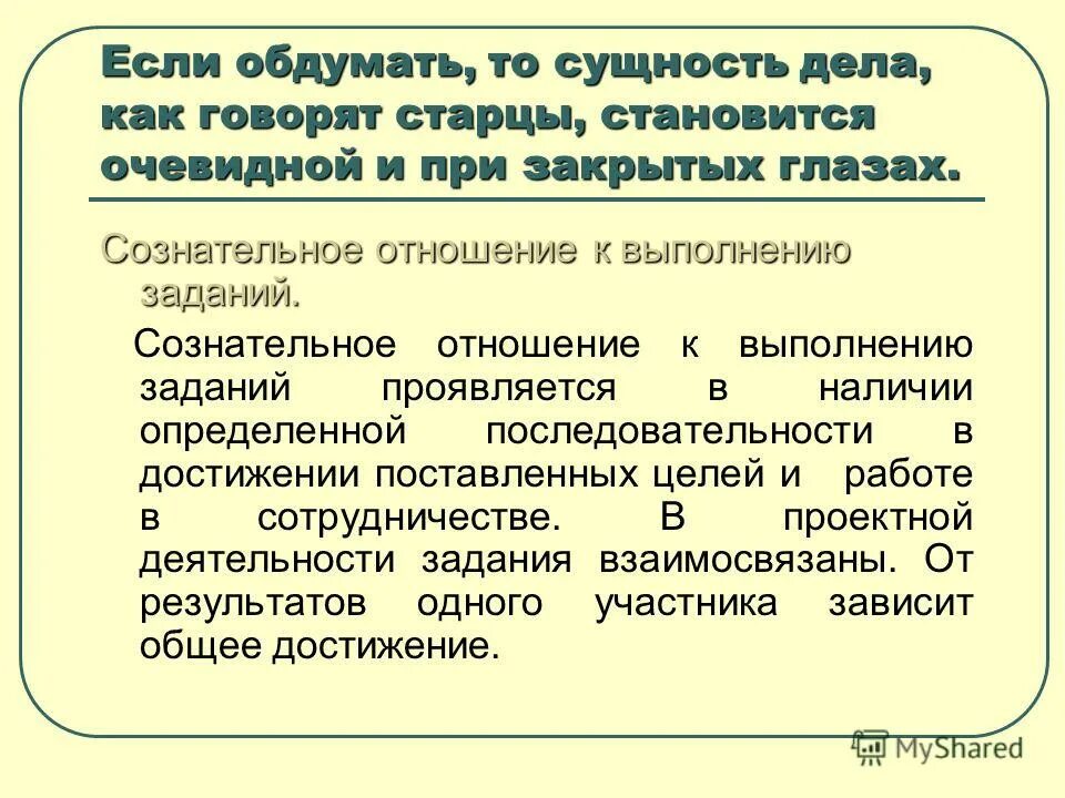 Критерии оценки выполненной работы. Письмо биологи сертификаты родовые. Отношение к выполняемой работе. Критерии поощрения сотрудников. Выплата по родовым сертификатам кдл.