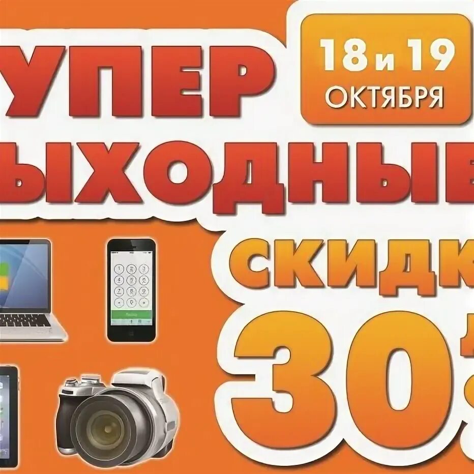 технопоинт красноярск. днс пункт выдачи. торговая марка днс. дисконт магазин днс. рекламный баннер днс.