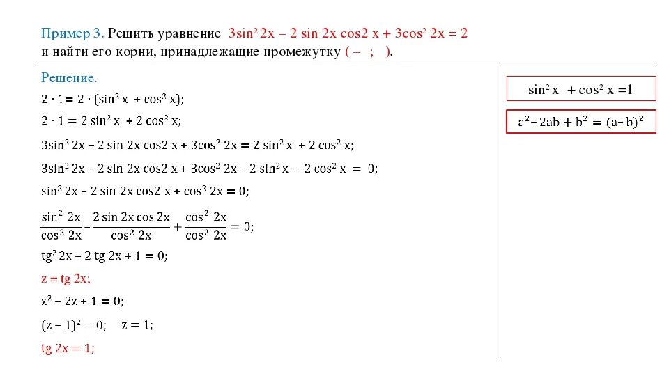 Решите уравнение cosx 0 5