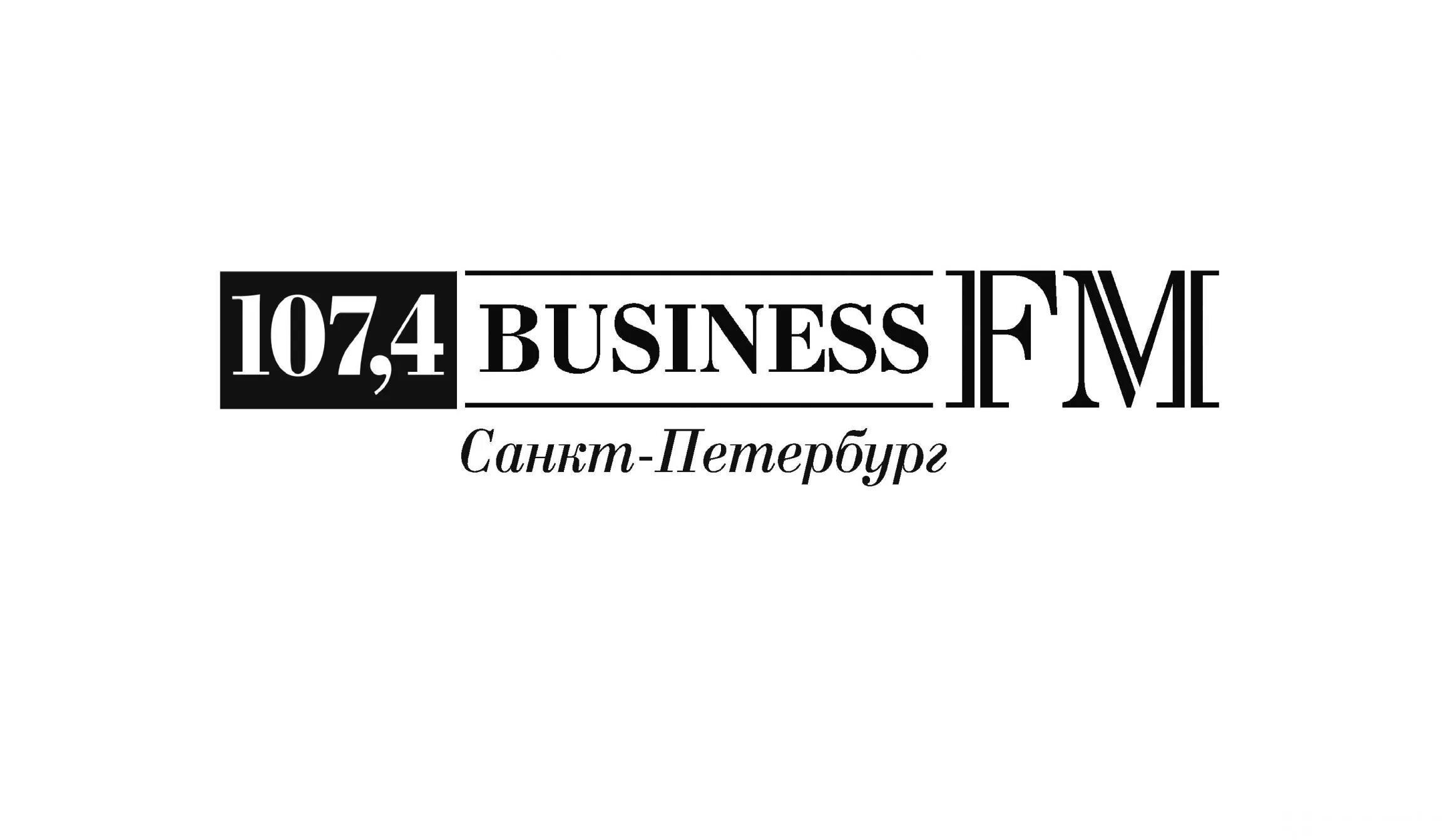 Радио бизнес фм прямой эфир. Бизнес fm. Радио бизнес ФМ. Бизнес fm логотип. Business fm Санкт-Петербург.