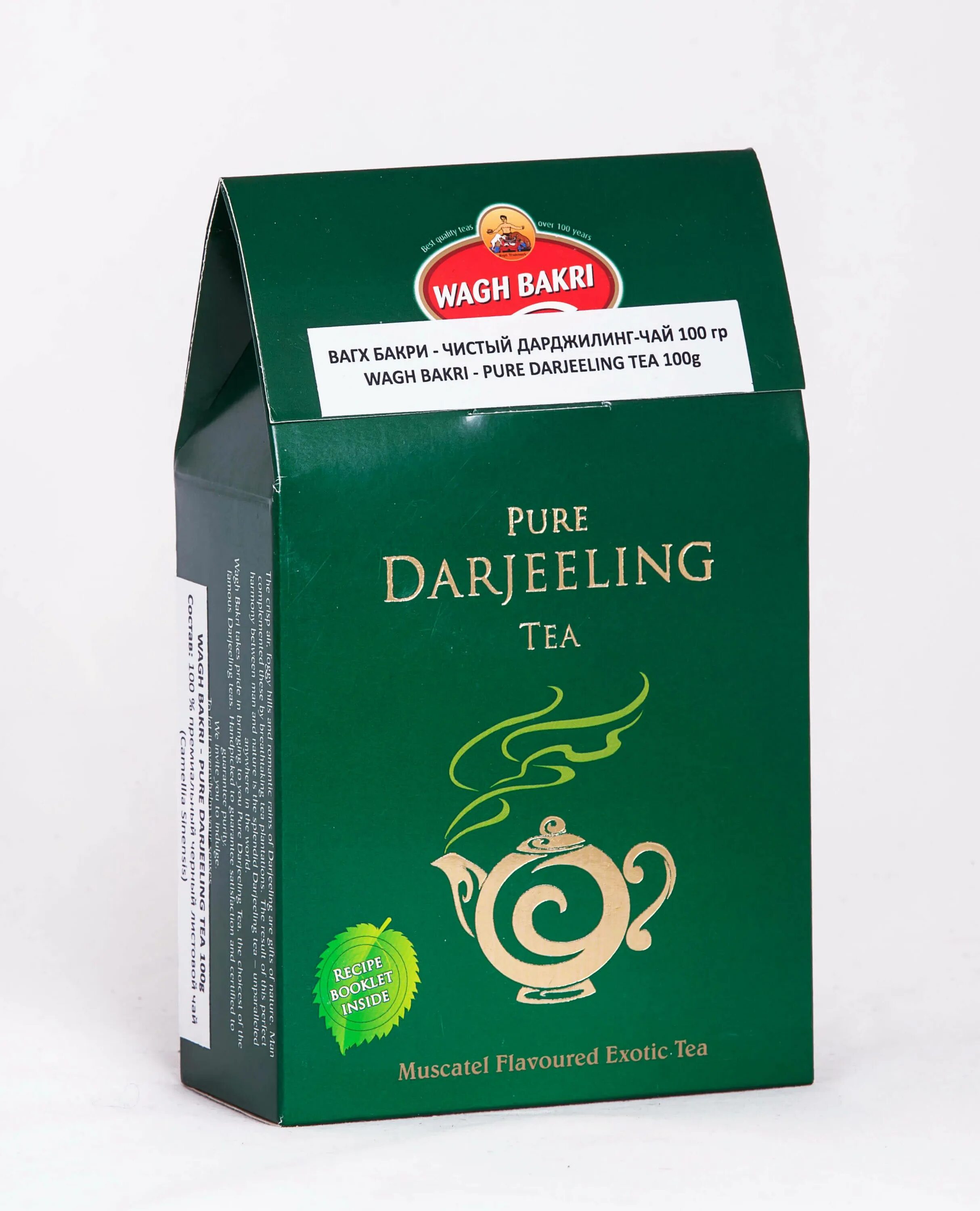 Чай дарджилинг купить. Индийский чай Дарджилинг. Индийский чай Darjeeling Tea. Чай Дарджилинг Индия. Pure Darjeeling чай.