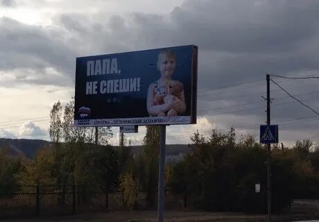 Реклама на баннерах на дорогах