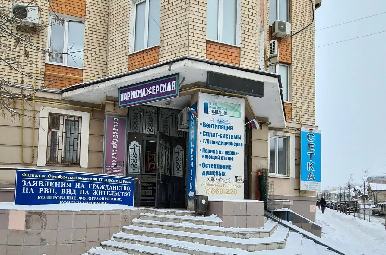 ул максима горького 8. ул горького 5 симферополь. г. эсхар харьковская область школа. горького 7 фрязино.