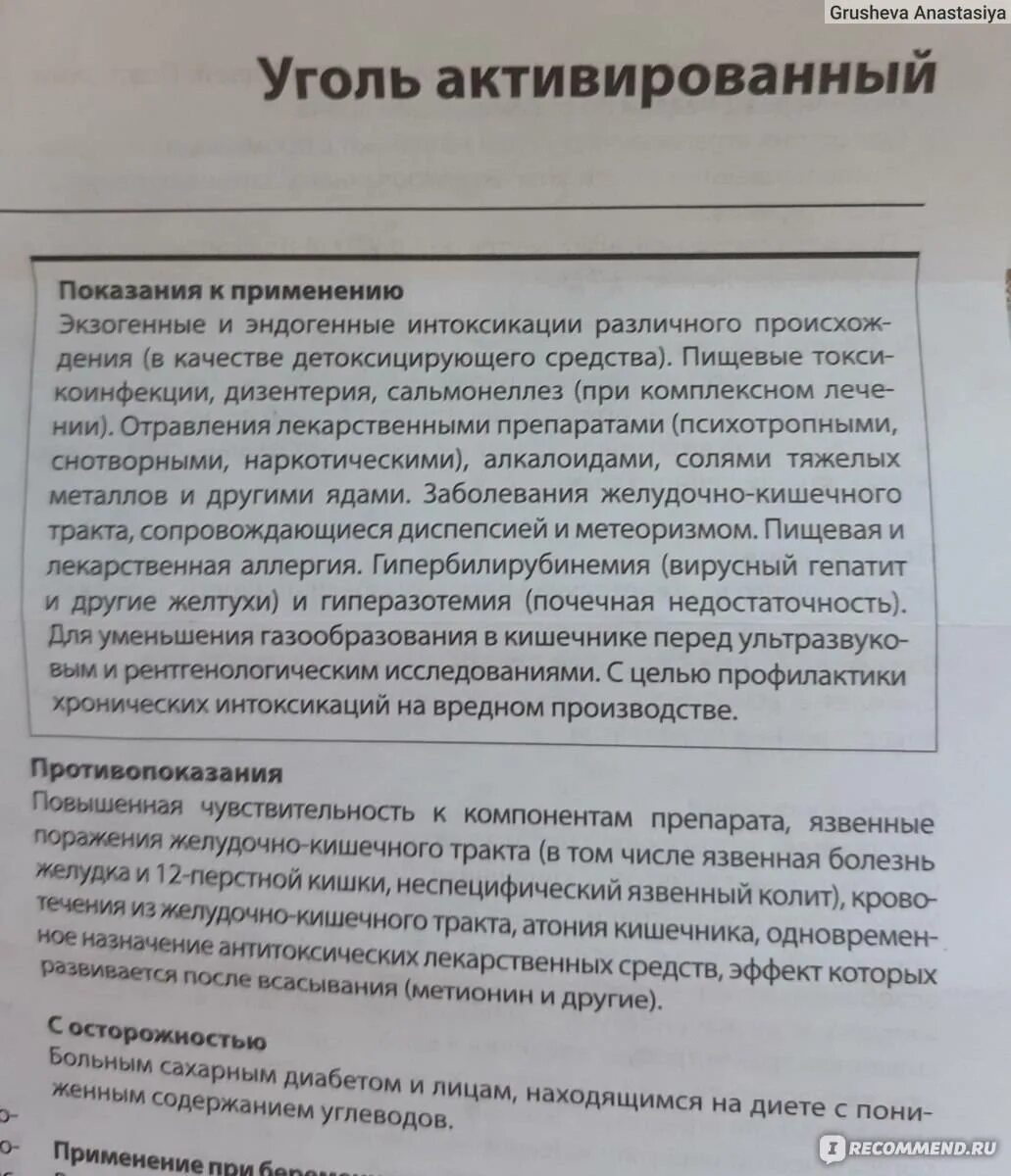Активируемый уголь собаке дозировка