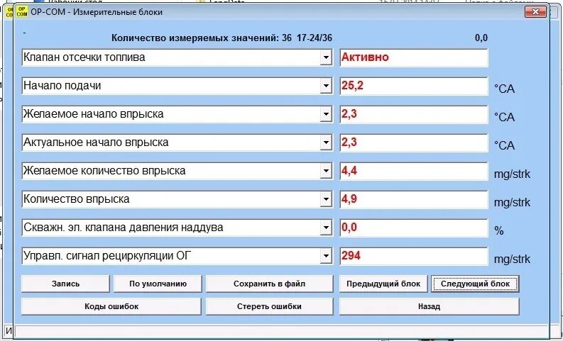 Показания дмрв ваз 2114. Показания ДМРВ 2190. Нормальные показания ДМРВ. Таблица показаний ДМРВ. Показания датчика ДМРВ.