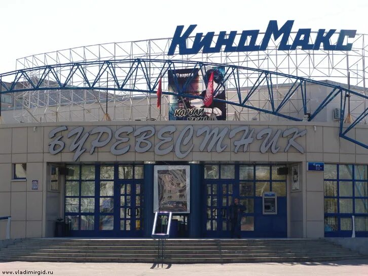 киномакс буревестник сегодня