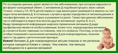 Передозировка д у ребенка