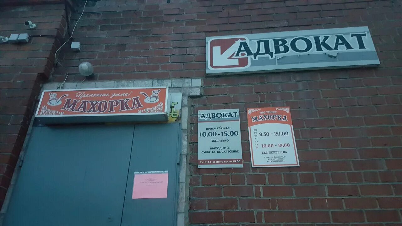 Нягань адвокаты адвокаты. Хабаровск телефон юриста. Хабаровск телефон юриста. Сургут. Ооо стройгазмонтаж.