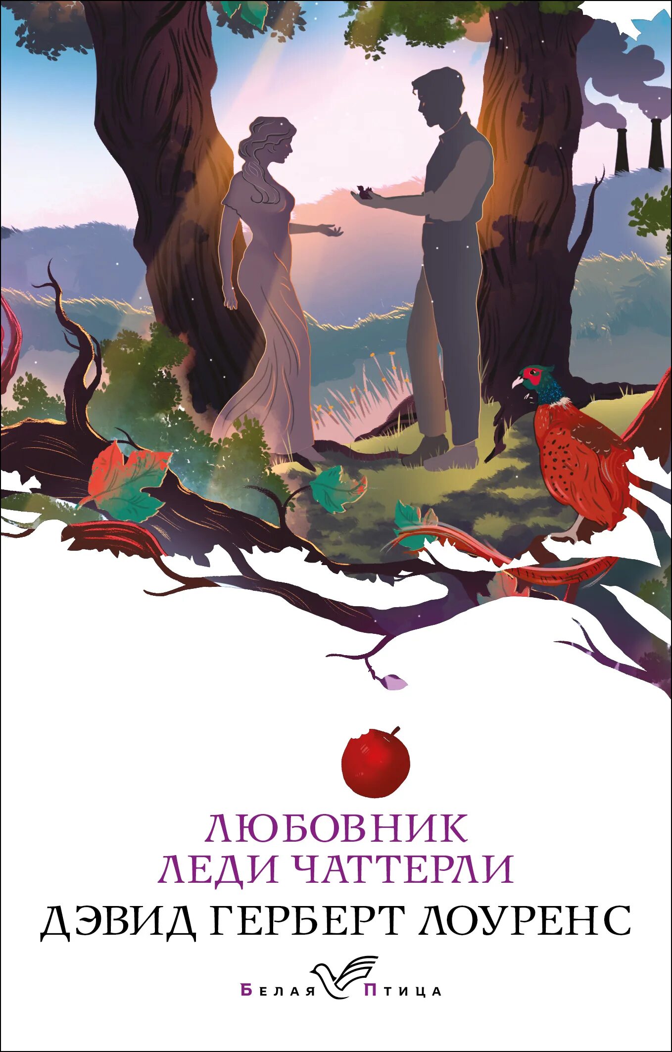 Книга любовник отзывы. Дэвид Герберт Лоуренс «любовник леди Чаттерли». Дэвида Лоуренса «любовник леди Чаттерли»,. Дэвид Лоуренс картины.