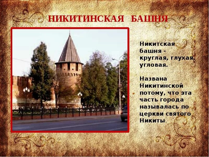13.05.2020 К 500-летию Тульского кремля