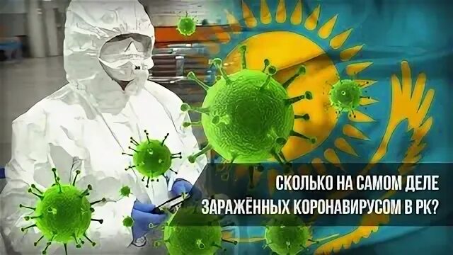 Сколько заразилось коронавирусом в кемерово