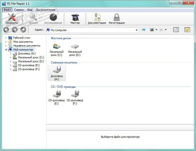 System file repair. Rs file repair.