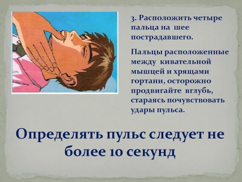 Что предпринять для стабилизации шеи пострадавшего
