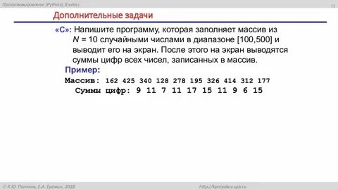 Размер массива в питоне