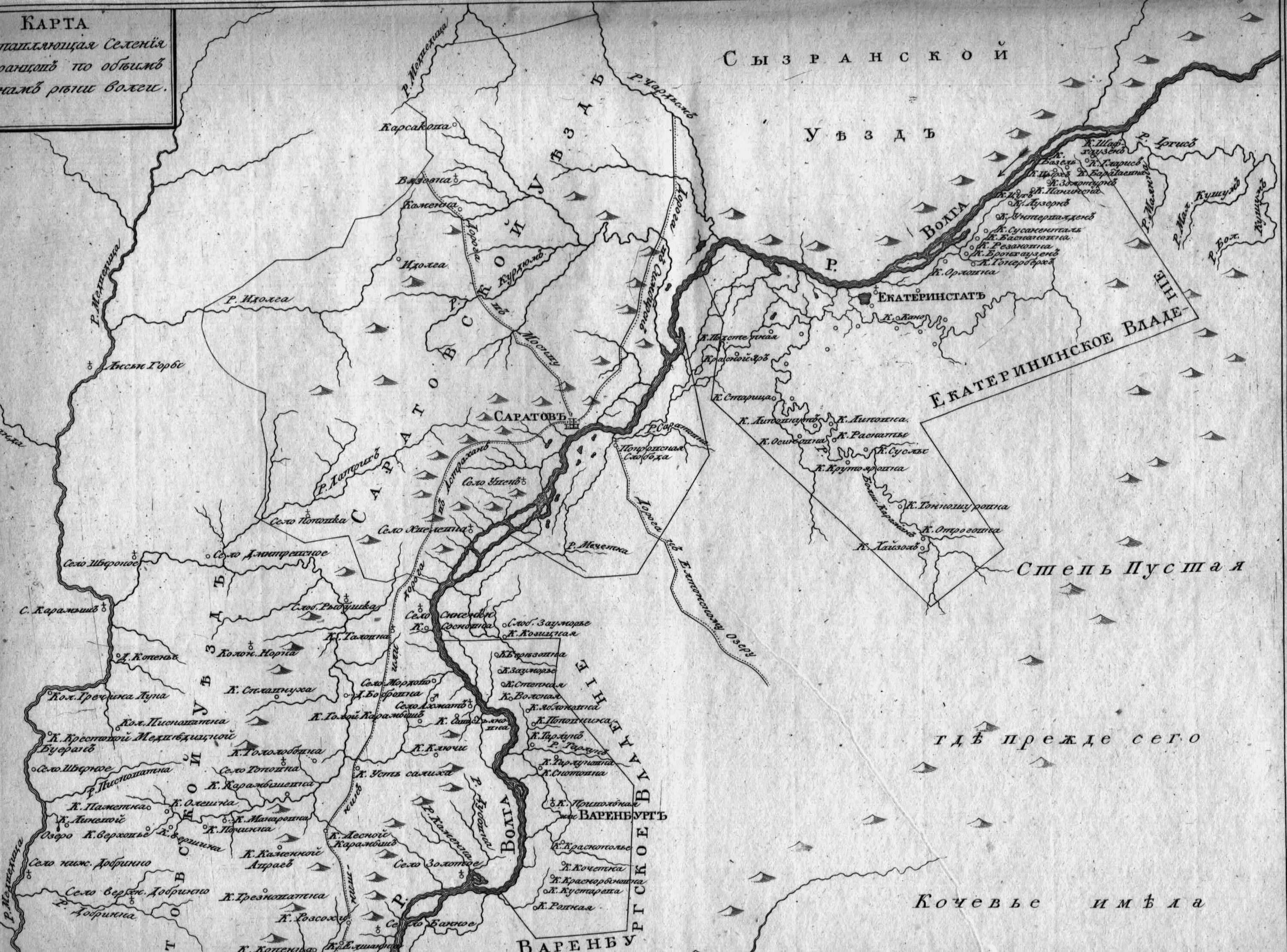 История заселения поволжья. Немцы Поволжья 19 век. Старая карта Поволжья 17 века. Карта колоний немцев Поволжья. Карта Саратовского Поволжья 18 век.