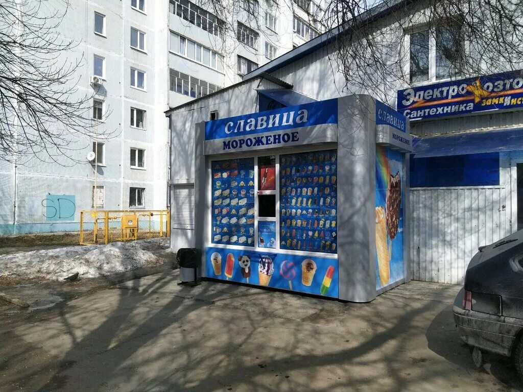 Фабрика мороженого славица набережные челны. Камышинская 62/1 аптека ульяновск. Славица чебоксары. Славица мороженое ульяновск. Славица ульяновск.