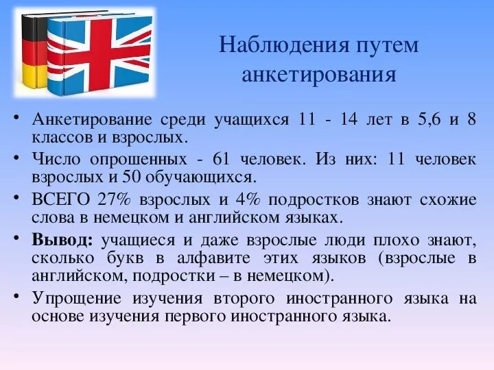 Языки похожие на немецкий. Сходство английского и немецкого языков. Сравнение английского и немецкого языков. Немецкий и английский языки похожи. Различия в немецком и английском.