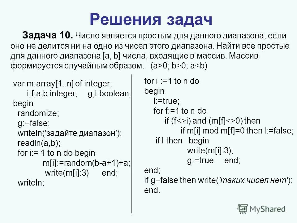 Разработка программы линейной структуры. Задачи на линейный алгоритм в паскале. Линейные программы на паскале. Линейные алгоритмы паскаль 8 класс. Линейные программы задания.