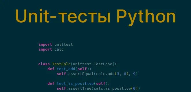 Unit test python