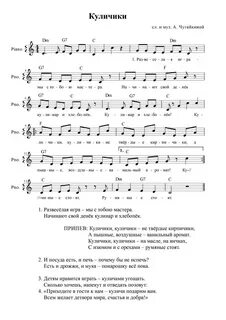 Минус песни непоседа