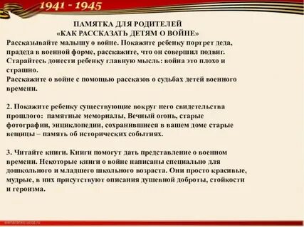 Расскажи о дне