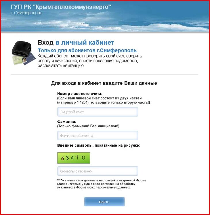 Крымтеплокоммунэнерго личный кабинет по лицевому счету. Ялта теплокоммунэнерго по лицевому счету. Крымтеплокоммунэнерго личный кабинет. Крымтеплокоммунэнерго Симферополь личный кабинет. Крымтеплокоммунэнерго личный кабинет Ялта.