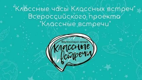 Классный час 5 класс 2024