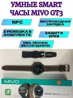 Watch gt4 max как подключить