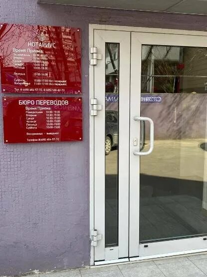 Адвокаты ржакса. Первомайская 36 тула. Первомайский юридическая консультация. , москва. Юридическая консультация.