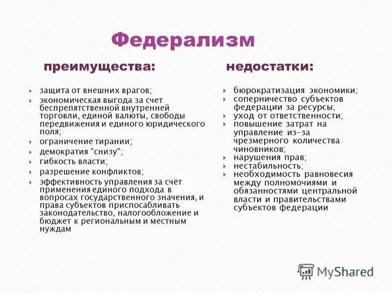 Модель управления риском. Гущев владимир владимирович. Правовое поле. Вопросы в правовом поле. Основные направления реформы местного самоуправления в рф.